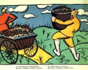 卡兹米尔 马列维奇 : French Allies